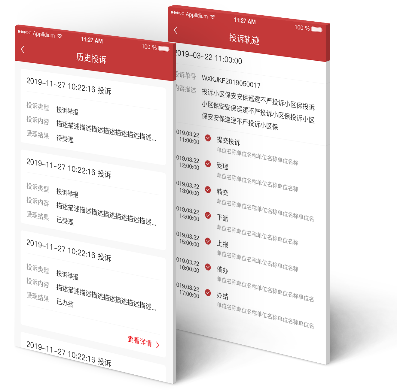 江园科技产品图-zfapp12