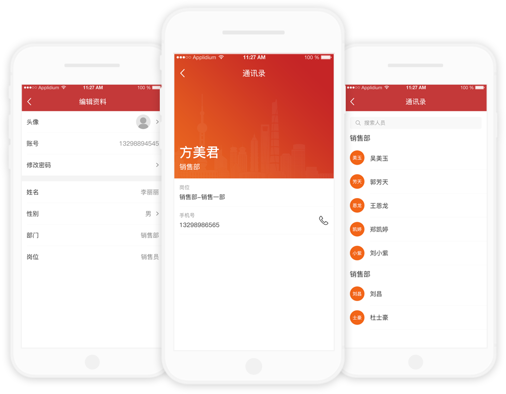 江园科技产品图-zfapp13